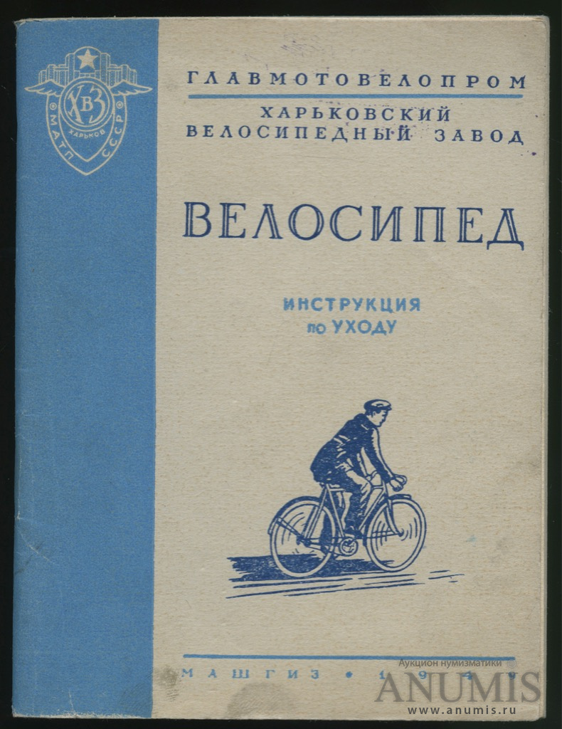 Вело книга