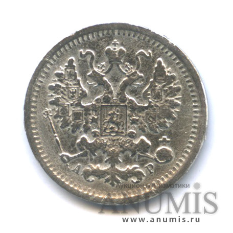 5 копеек 1903 СПБ АР — Орел 3 типа (Орел 3 типа)