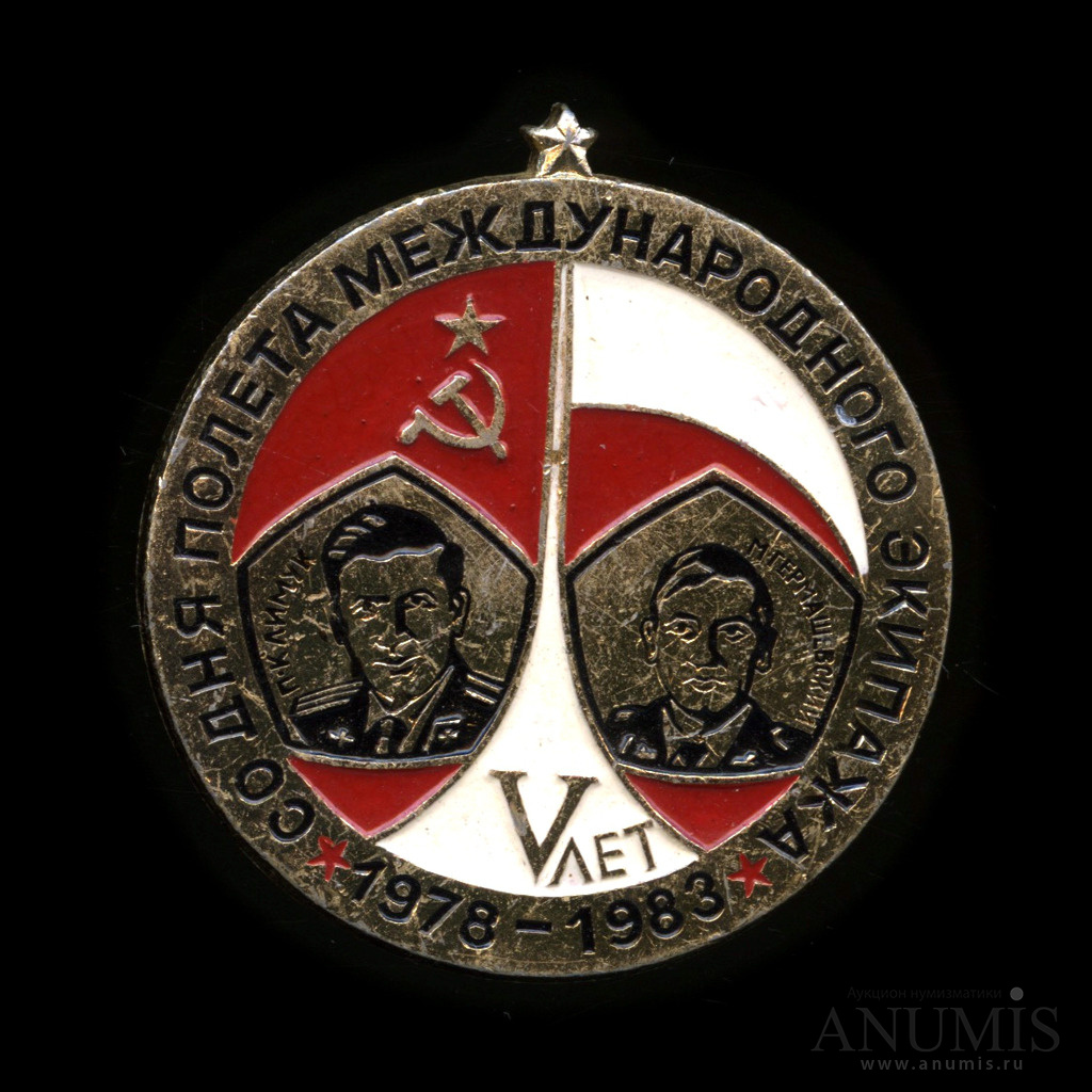 V лет