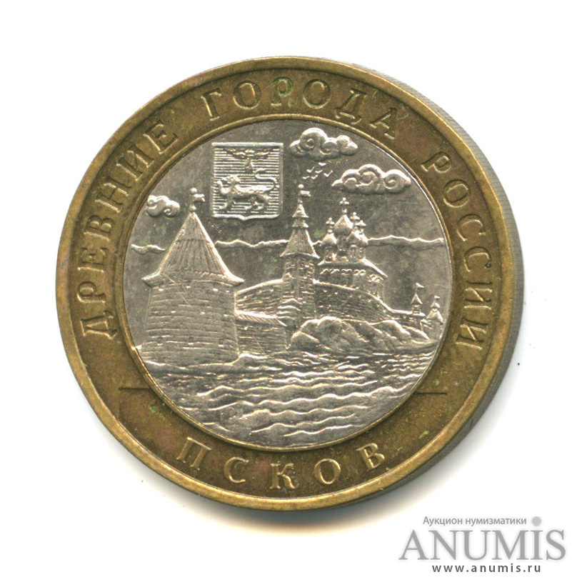 10 рублей 2003 СПМД — Псков