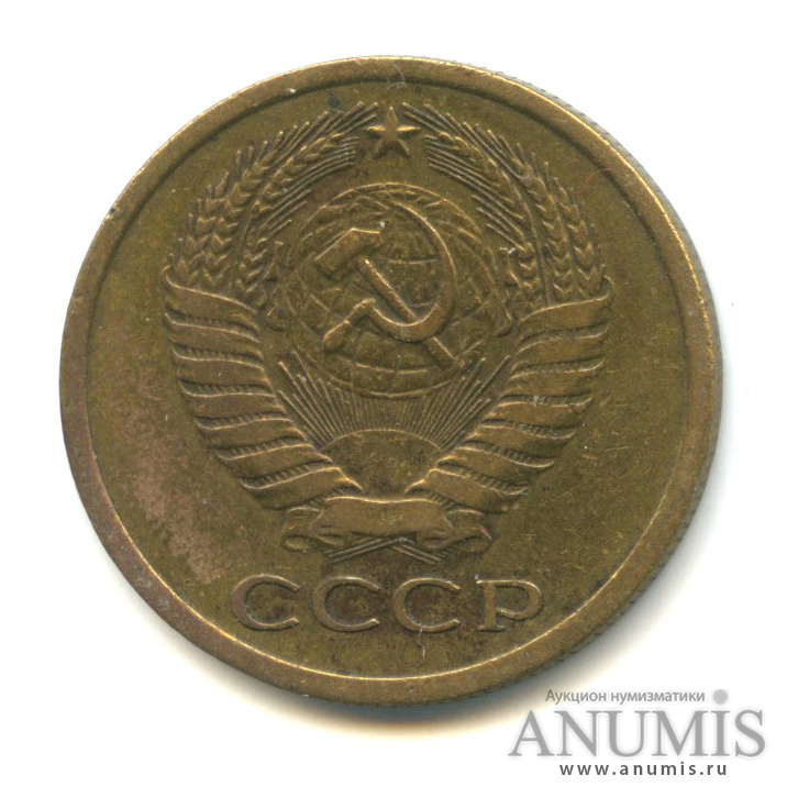 5 копеек 1974