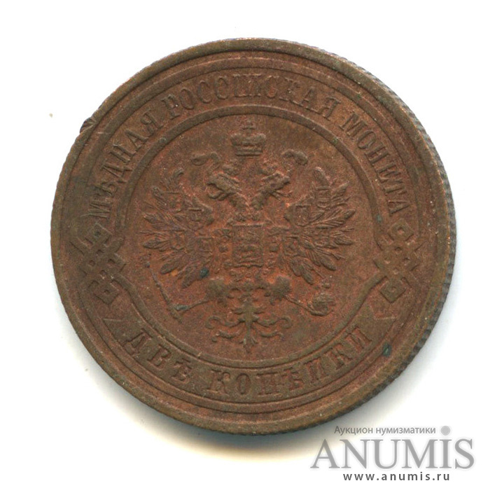 2 копейки 1916