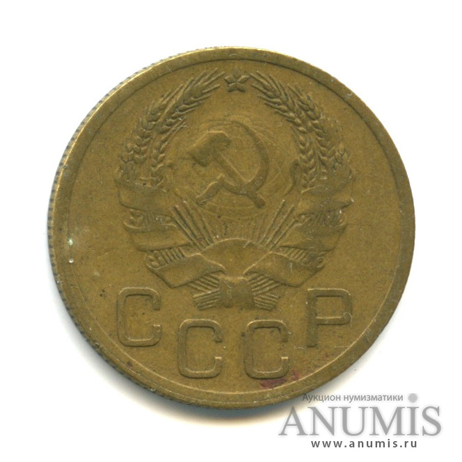3 копейки 1935 А — Венок 7 лент. Без круговой надписи. л/c: Звезда выпуклая (фигурная) (л/c: Звезда выпуклая (фигурная))