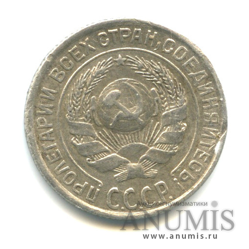 10 копеек 1928