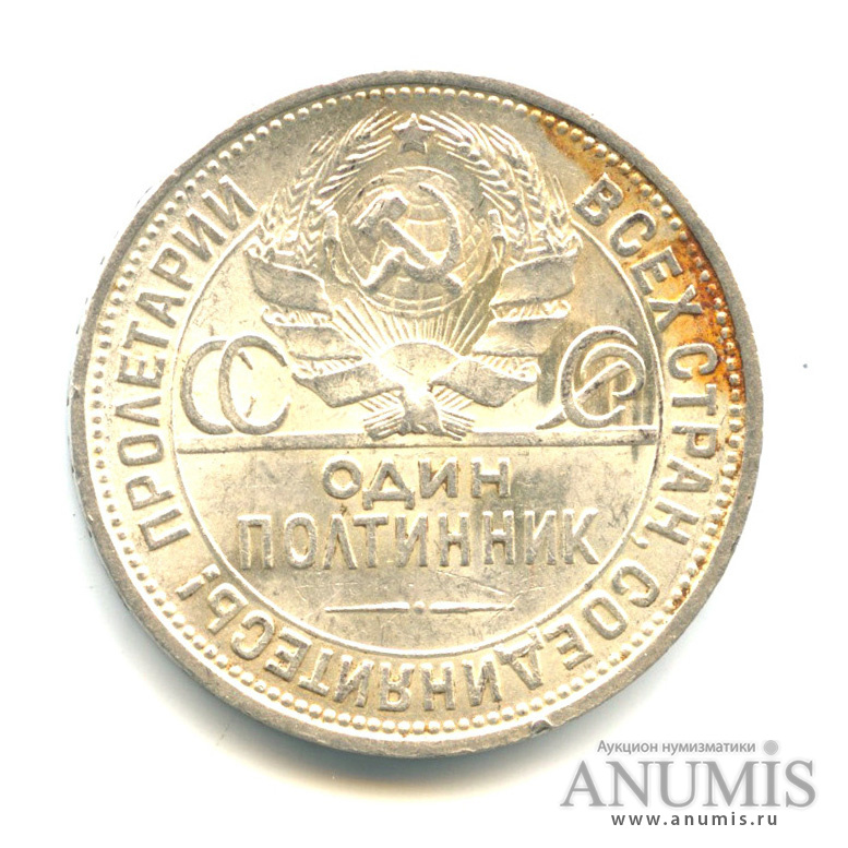 Полтинник 1927 ПЛ — Молотобоец. Большая голова
