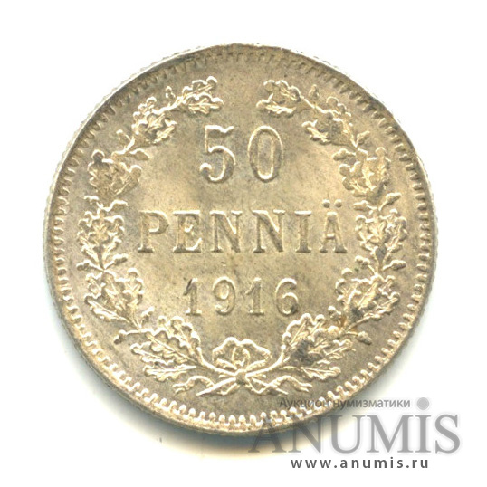50 пенни 1916 S — Для Финляндии