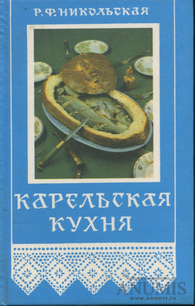 Книжная кухня книга