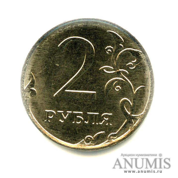 5 рублей 2009 года ммд. монета два рубля 1997 ммд. 5 рублей монета 2001. рубль из 1999. аверс монеты 2 рубля.