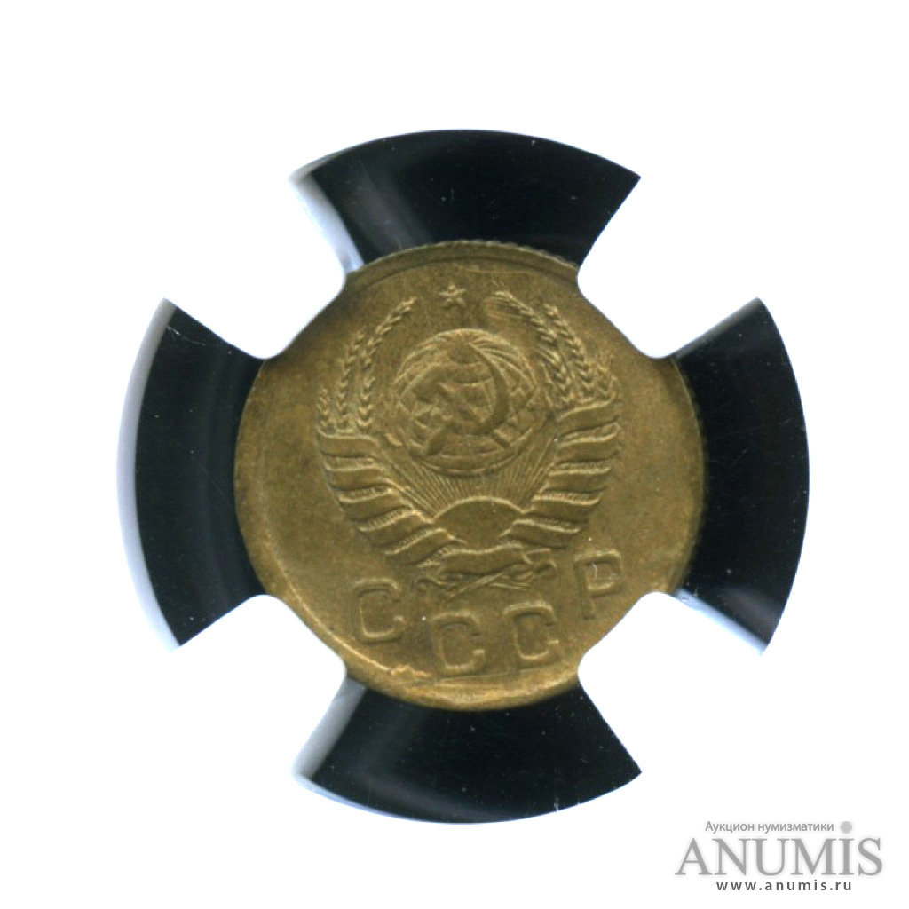 1 копейка 1945 — В слабе ННР MS-64