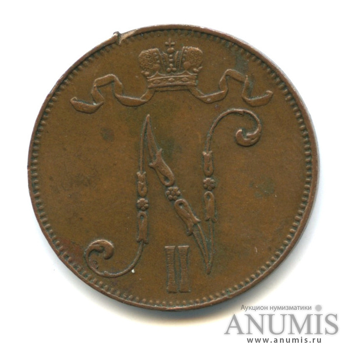 5 пенни 1913 — Для Финляндии. Вензель Николая II