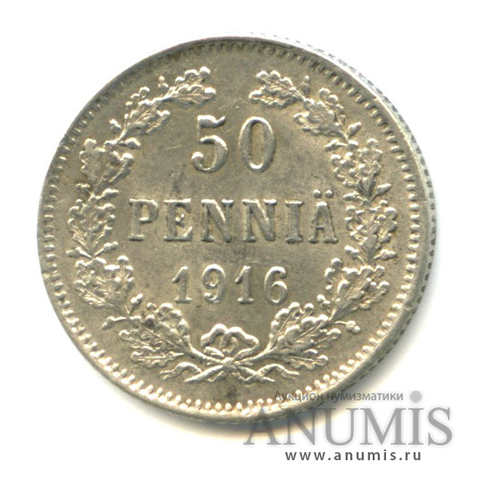 50 пенни 1916 S — Для Финляндии