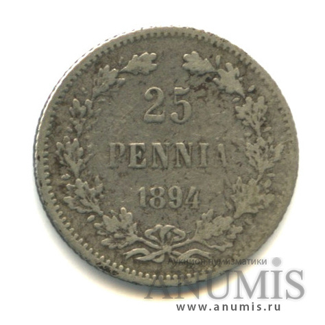 25 пенни 1894 L — Для Финляндии