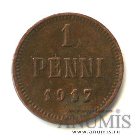 1 пенни 1917 — Для Финляндии. Орел