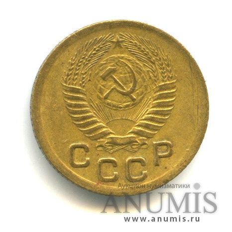 1 копейка 1951 — Венок 16 лент