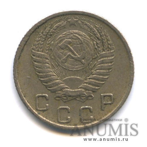 10 копеек 1956 — Венок 16 лент