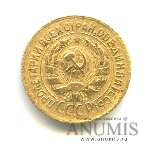 1 копейка 1935 — Круговая надпись