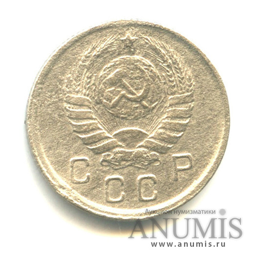 10 копеек 1943 — Деформация