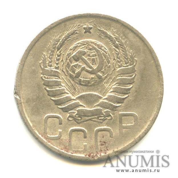 20 копеек 1941 А — Венок 11 лент. л/c: Звезда плоская (л/c: Звезда плоская)