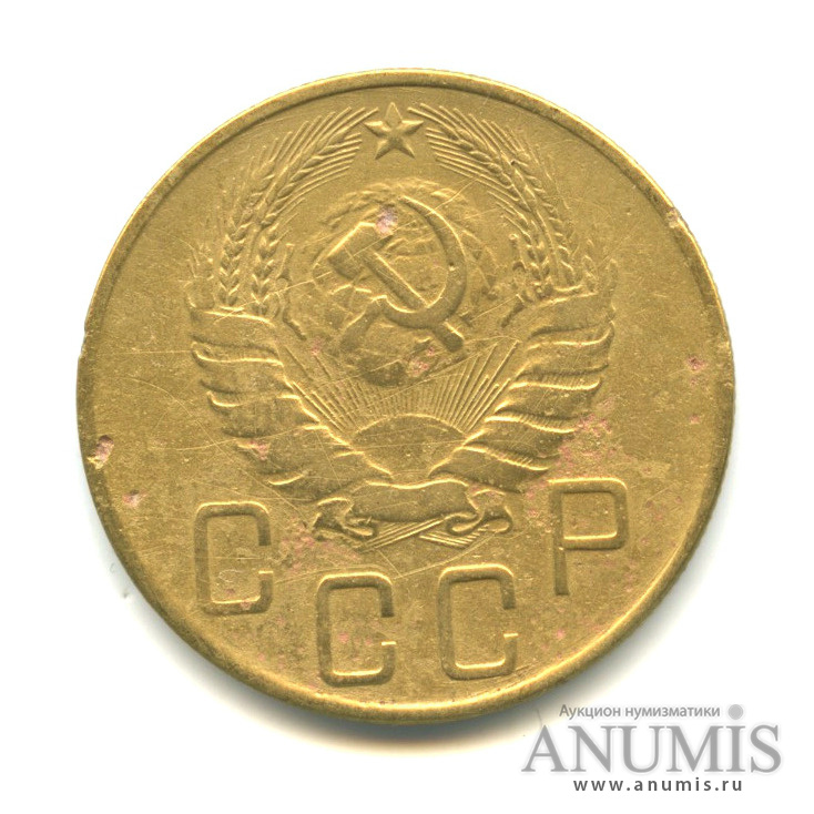 5 копеек 1941 — Без круговой надписи
