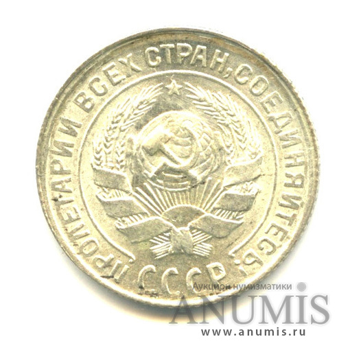 10 копеек 1930