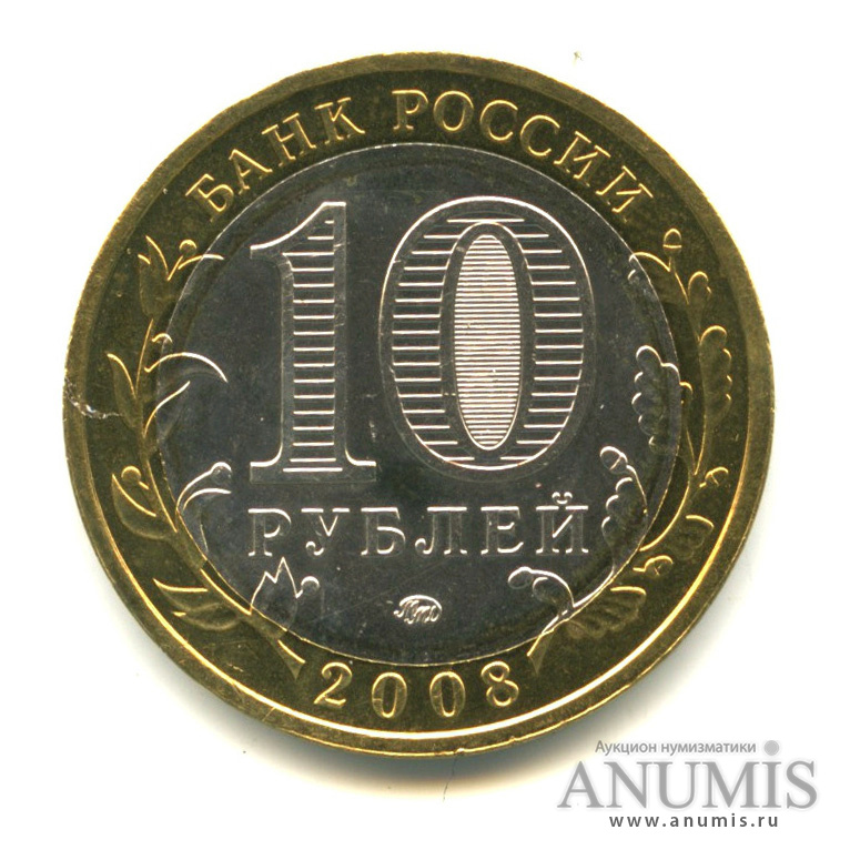 10 рублей 2008 ММД — Приозерск, Ленинградская область (XII в.)
