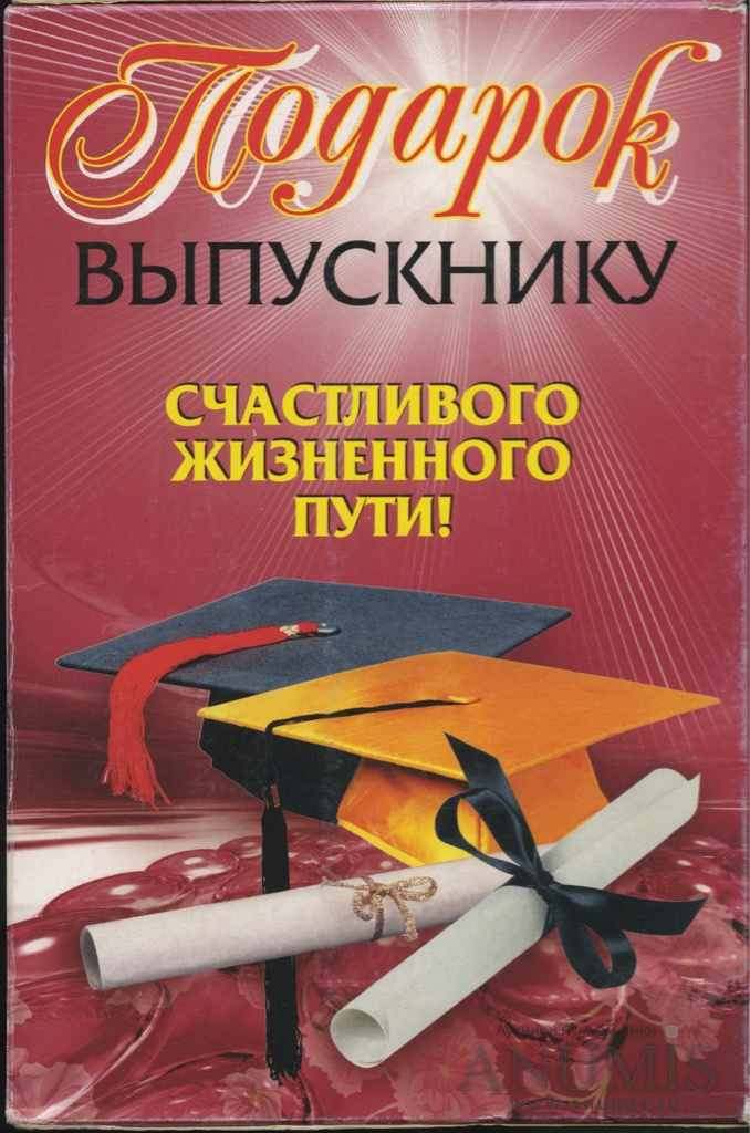 Карта выпускника моя книга