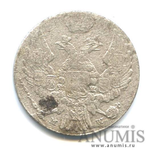 10 грошей 1840 МW — Русско-Польские монеты