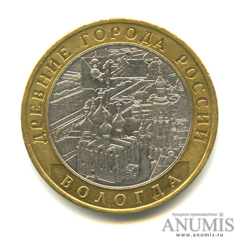10 рублей 2007 ММД — Вологда (XII в.)