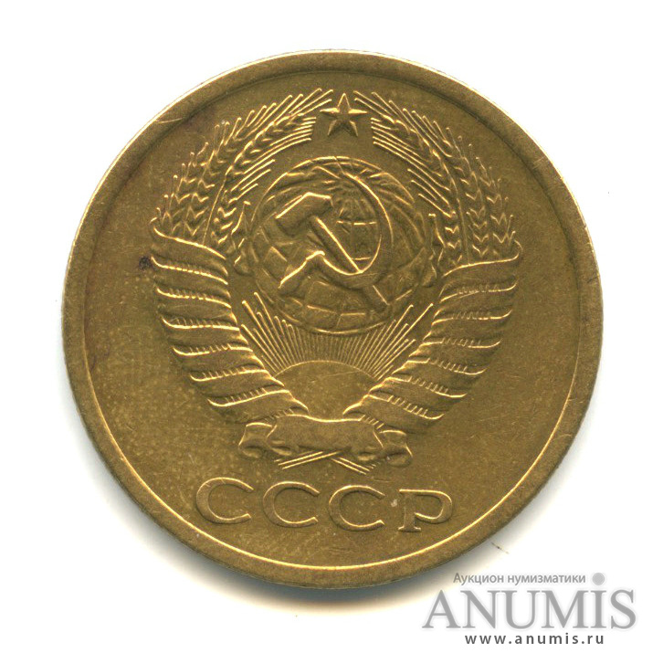 5 копеек 1971