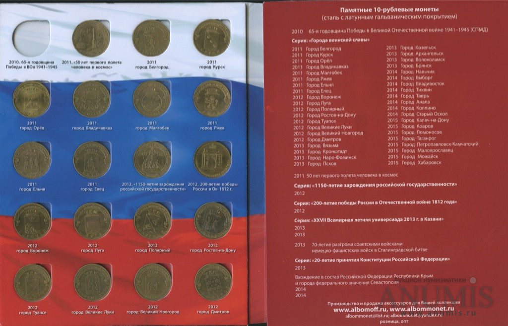 Юбилейные монеты россии каталог с фото