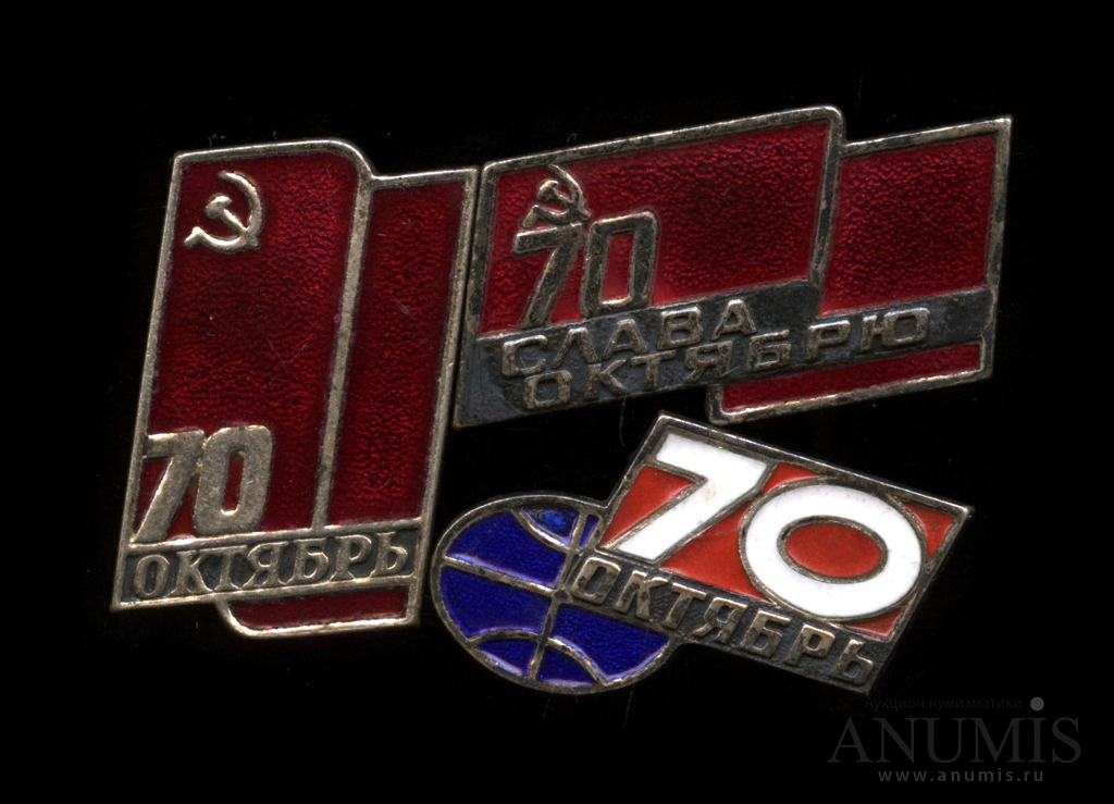 Символы 70 х