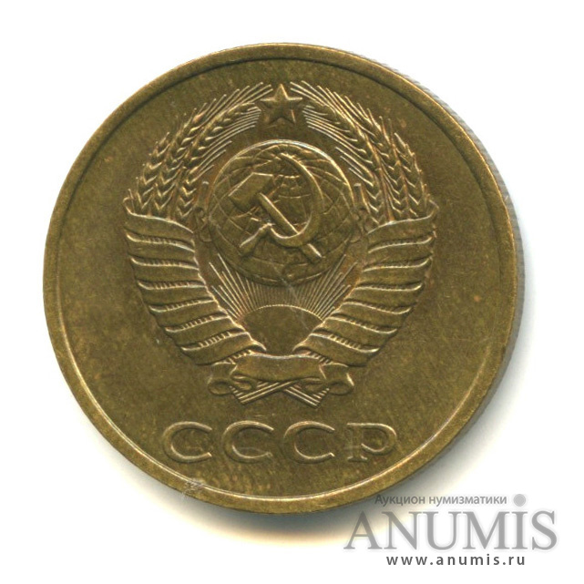 3 копейки 1988 — Герб приспущен, Федорин-212