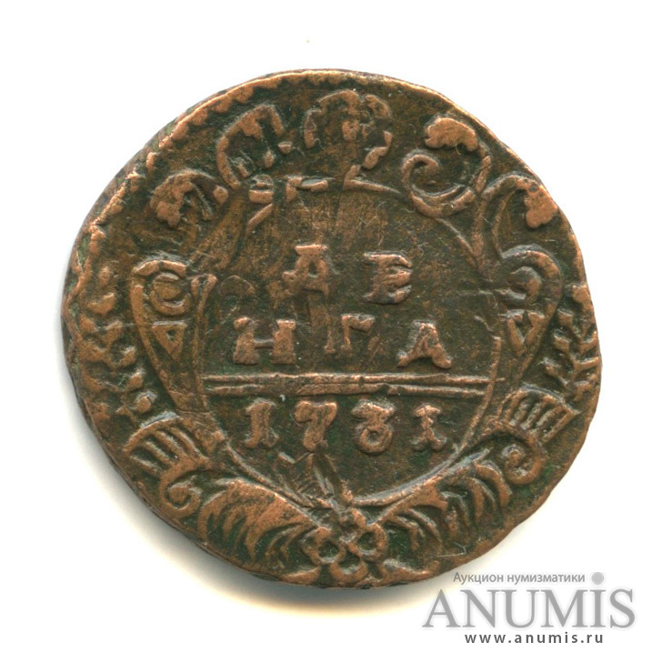 Деньга 1731 — (½ копейки) - Орел 1730 г (Над годом 2 черты)