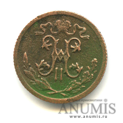 ½ копейки 1914 СПБ — Вензель Николая II