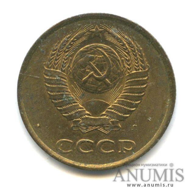 3 копейки 1991 Л — /с штемпеля 20 коп (л/с штемпеля 20 коп.)