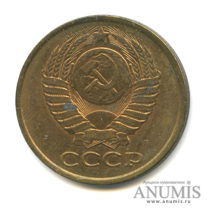 5 копеек 1991 Л