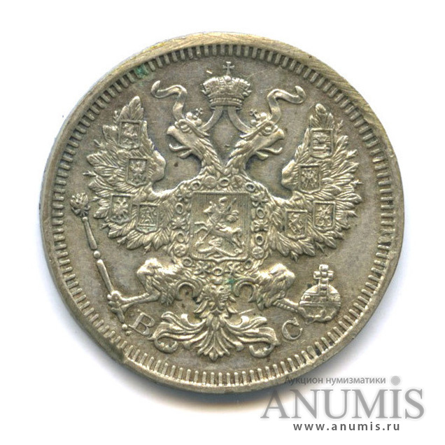 20 копеек 1915 ВС — Орел 4 типа (Орел 4 типа)