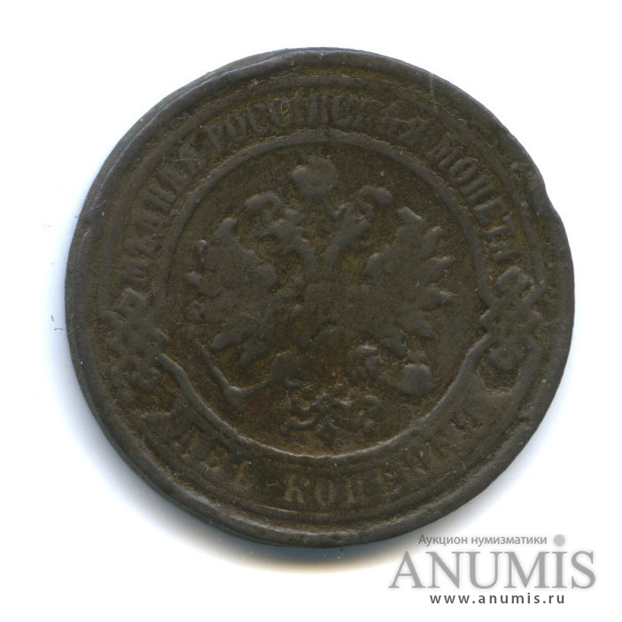 2 копейки 1907 СПБ