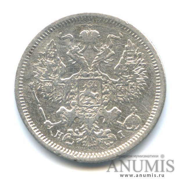 20 копеек 1875 СПБ НI — Орел 4 типа (Орел 4 типа)