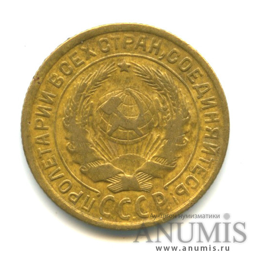 2 копейки 1935 — Венок 7 лент с круговой надписью