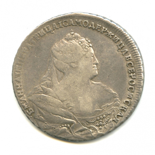 1 рубль — Портрет Анны Портрет работы Дмитриева (Московский тип) 1738