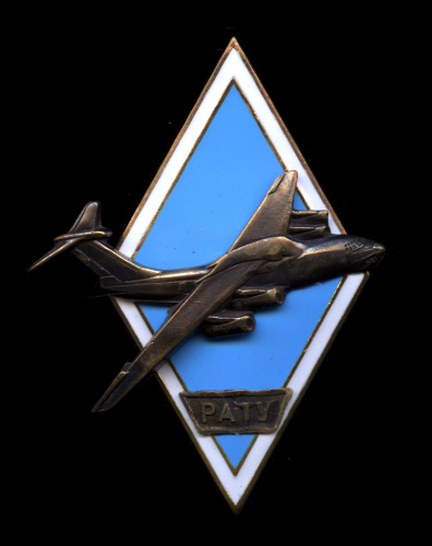 Знак «РАТУ»
