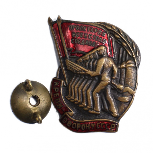Знак «Крепи оборону СССР»