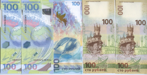 Лот памятных банкнот 100 рублей, 5 шт
