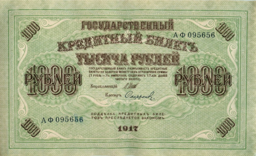 1000 рублей — упр Шипов Софронов 1917