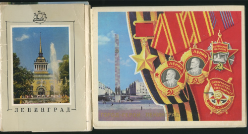 Набор открыток ленинград 1977 год, свадьбой красивые стихах