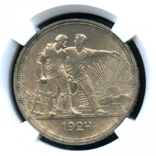 1 рубль — в слабе ННР MS-64 Высокая оценка сохранности 1924 ПЛ