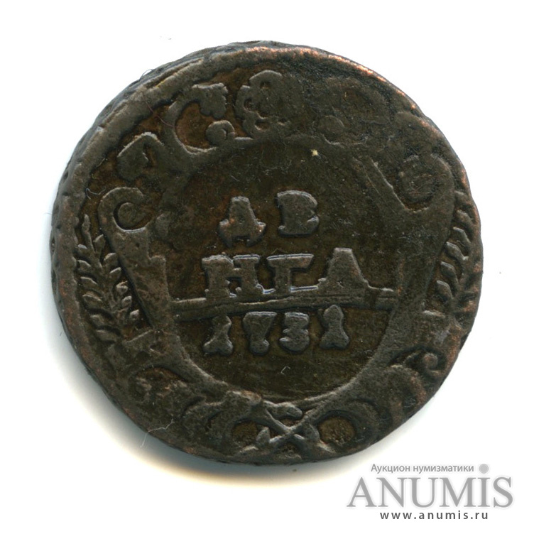 Деньга (½ копейки) 1731 — (½ копейки) - Орел 1730 г (Орел 1730 г.)