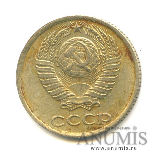 10 копеек 1984