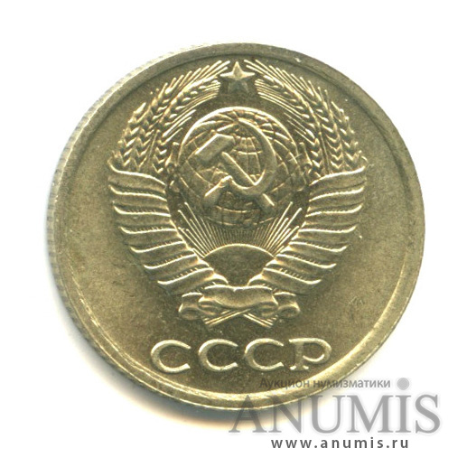 10 копеек 1984